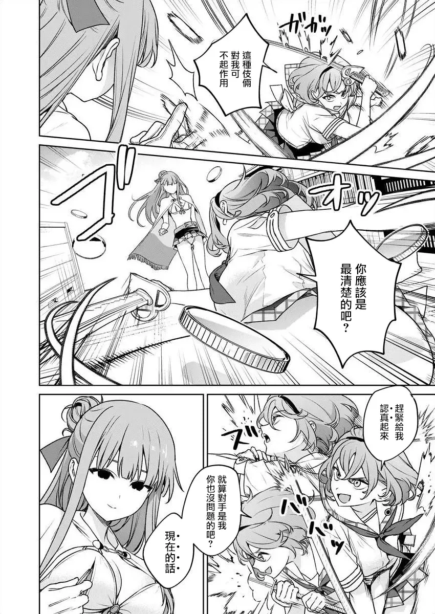 [Mameojitan] Nukitashi -Nukige mitai na Shima ni Sunderu Watashi wa Dousurya Ii desu ka? - 單行本版 第五卷 | 住在拔作一樣的島嶼上的我究竟該怎麽辦呢? Fhentai - Page 108