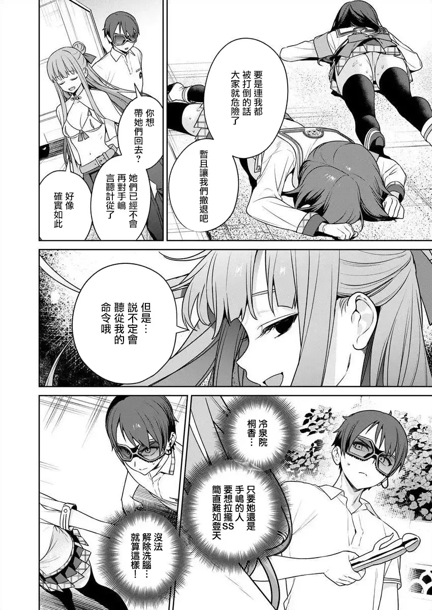 [Mameojitan] Nukitashi -Nukige mitai na Shima ni Sunderu Watashi wa Dousurya Ii desu ka? - 單行本版 第五卷 | 住在拔作一樣的島嶼上的我究竟該怎麽辦呢? Fhentai - Page 112