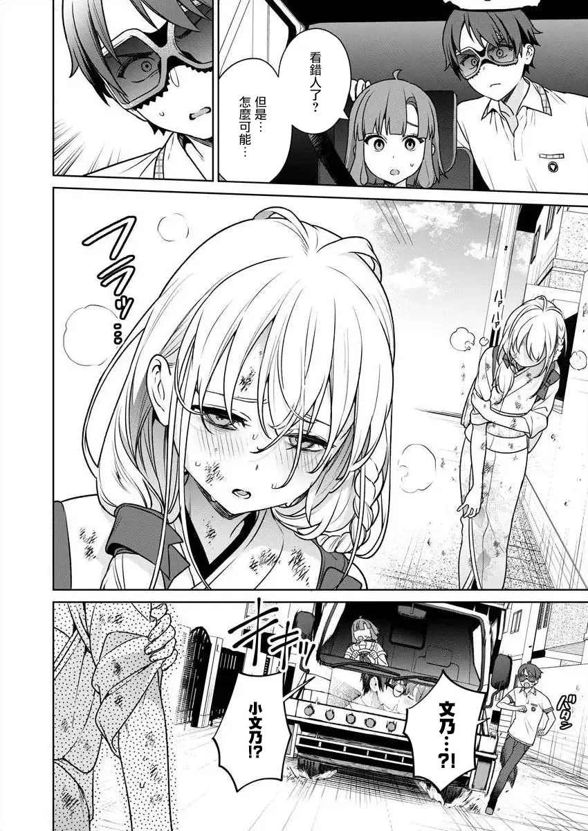 [Mameojitan] Nukitashi -Nukige mitai na Shima ni Sunderu Watashi wa Dousurya Ii desu ka? - 單行本版 第五卷 | 住在拔作一樣的島嶼上的我究竟該怎麽辦呢? Fhentai - Page 124