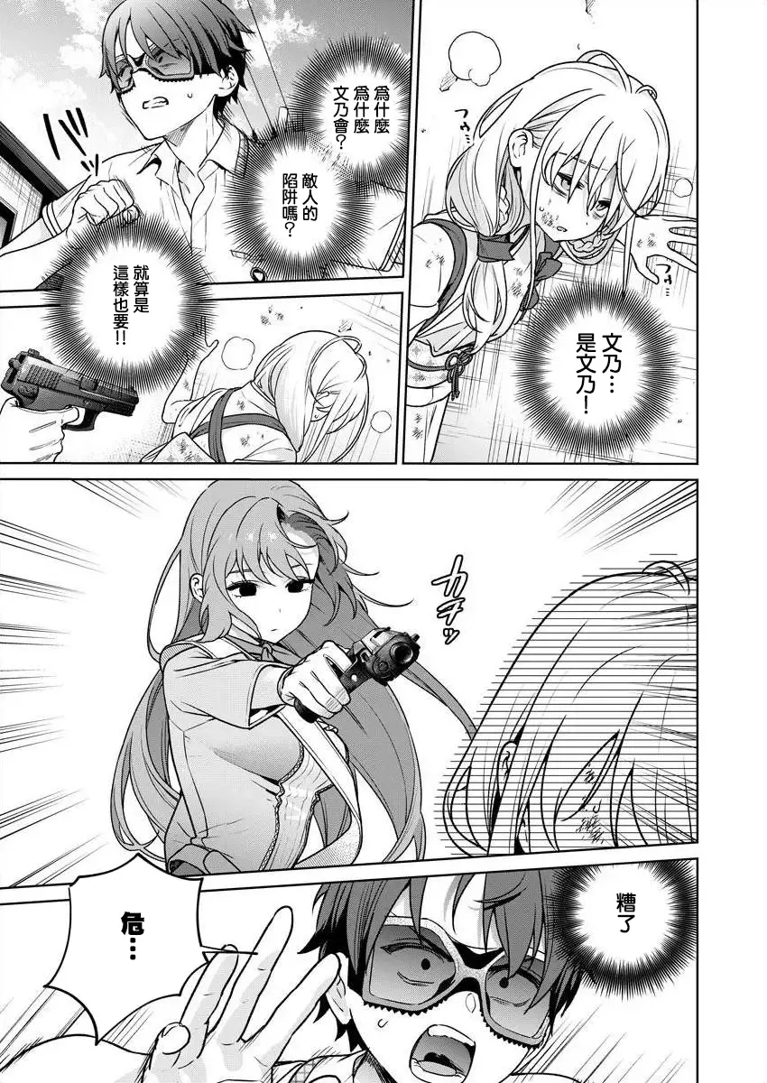 [Mameojitan] Nukitashi -Nukige mitai na Shima ni Sunderu Watashi wa Dousurya Ii desu ka? - 單行本版 第五卷 | 住在拔作一樣的島嶼上的我究竟該怎麽辦呢? Fhentai - Page 125