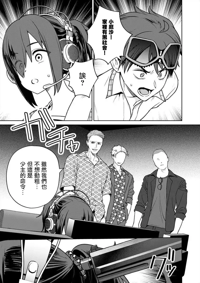 [Mameojitan] Nukitashi -Nukige mitai na Shima ni Sunderu Watashi wa Dousurya Ii desu ka? - 單行本版 第五卷 | 住在拔作一樣的島嶼上的我究竟該怎麽辦呢? Fhentai - Page 135