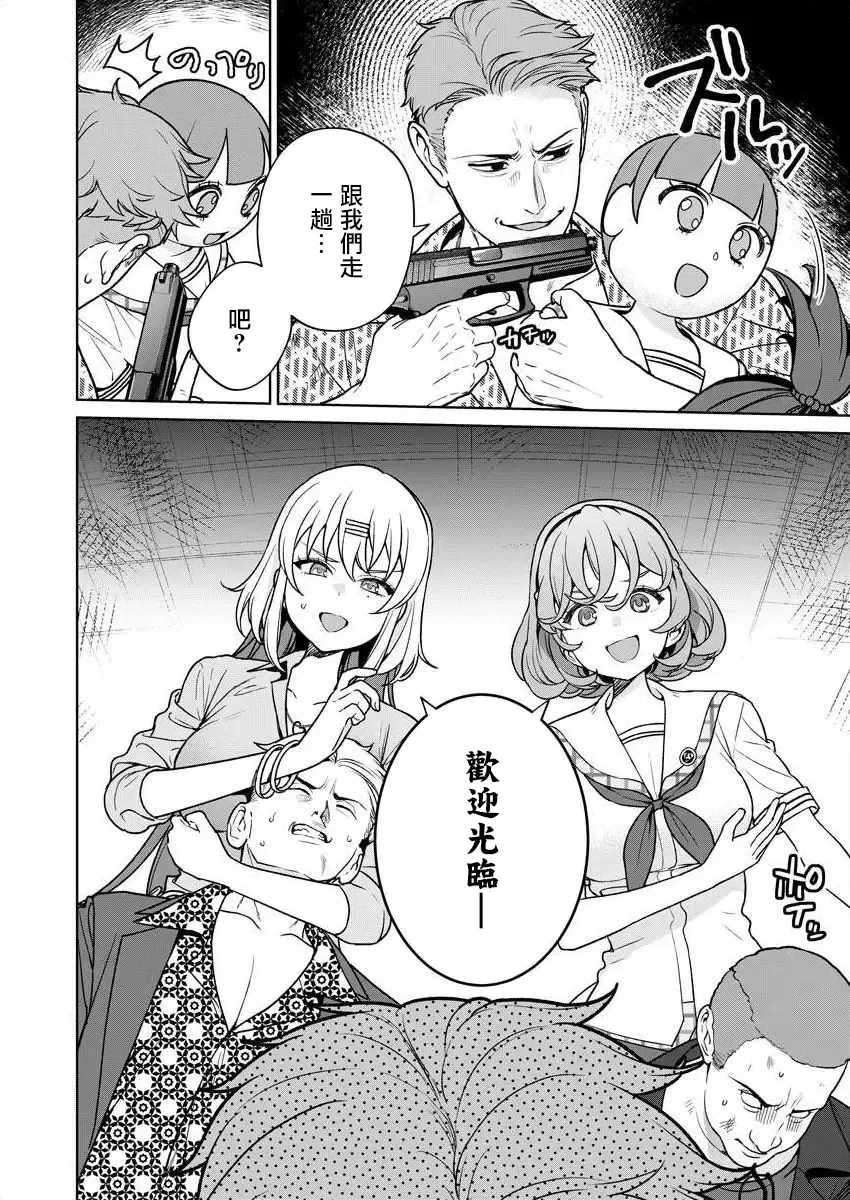 [Mameojitan] Nukitashi -Nukige mitai na Shima ni Sunderu Watashi wa Dousurya Ii desu ka? - 單行本版 第五卷 | 住在拔作一樣的島嶼上的我究竟該怎麽辦呢? Fhentai - Page 136