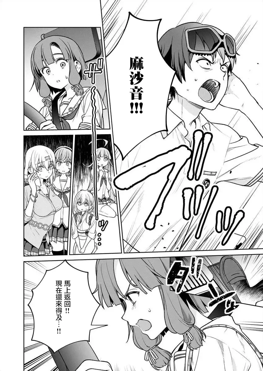 [Mameojitan] Nukitashi -Nukige mitai na Shima ni Sunderu Watashi wa Dousurya Ii desu ka? - 單行本版 第五卷 | 住在拔作一樣的島嶼上的我究竟該怎麽辦呢? Fhentai - Page 140