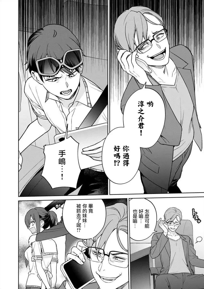 [Mameojitan] Nukitashi -Nukige mitai na Shima ni Sunderu Watashi wa Dousurya Ii desu ka? - 單行本版 第五卷 | 住在拔作一樣的島嶼上的我究竟該怎麽辦呢? Fhentai - Page 142