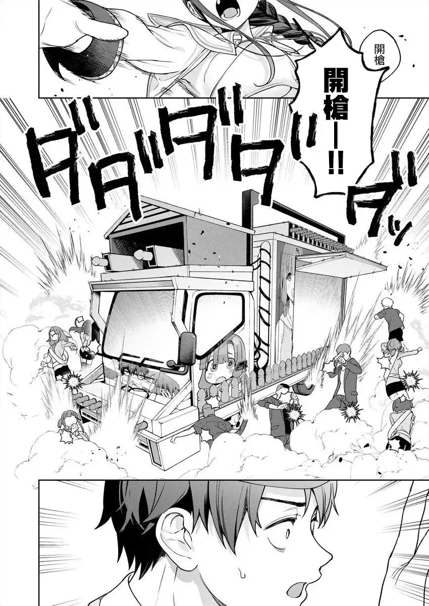 [Mameojitan] Nukitashi -Nukige mitai na Shima ni Sunderu Watashi wa Dousurya Ii desu ka? - 單行本版 第五卷 | 住在拔作一樣的島嶼上的我究竟該怎麽辦呢? Fhentai - Page 148