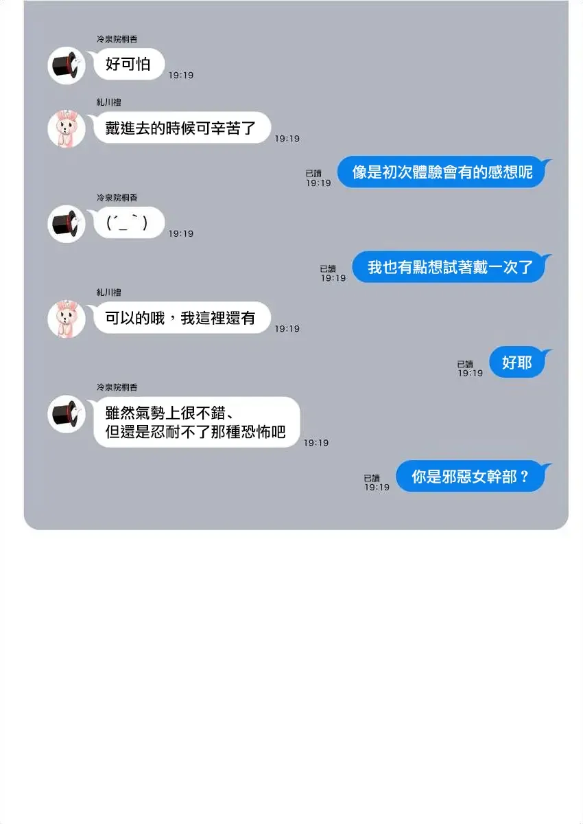 [Mameojitan] Nukitashi -Nukige mitai na Shima ni Sunderu Watashi wa Dousurya Ii desu ka? - 單行本版 第五卷 | 住在拔作一樣的島嶼上的我究竟該怎麽辦呢? Fhentai - Page 161