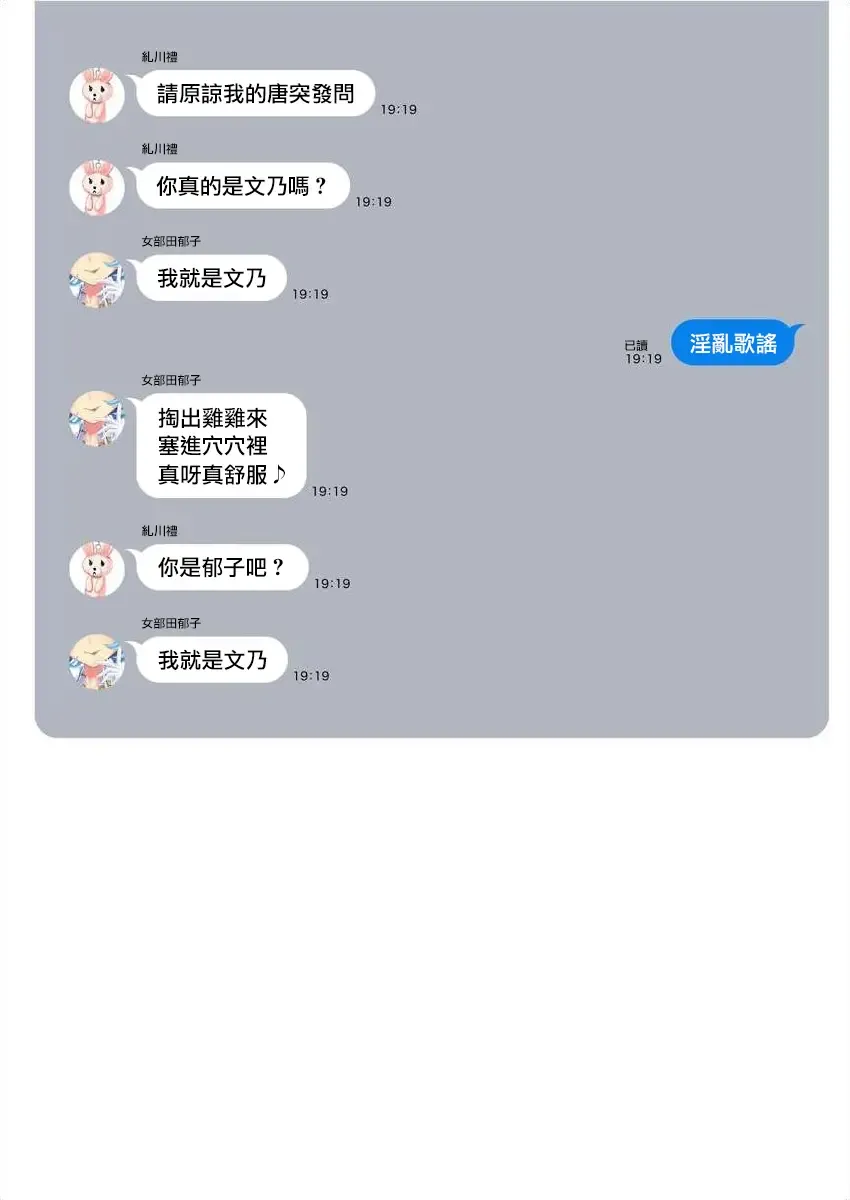 [Mameojitan] Nukitashi -Nukige mitai na Shima ni Sunderu Watashi wa Dousurya Ii desu ka? - 單行本版 第五卷 | 住在拔作一樣的島嶼上的我究竟該怎麽辦呢? Fhentai - Page 167