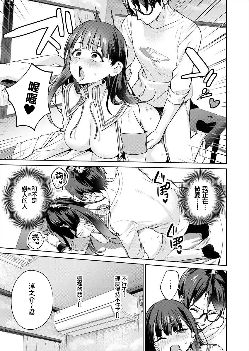 [Mameojitan] Nukitashi -Nukige mitai na Shima ni Sunderu Watashi wa Dousurya Ii desu ka? - 單行本版 第五卷 | 住在拔作一樣的島嶼上的我究竟該怎麽辦呢? Fhentai - Page 19