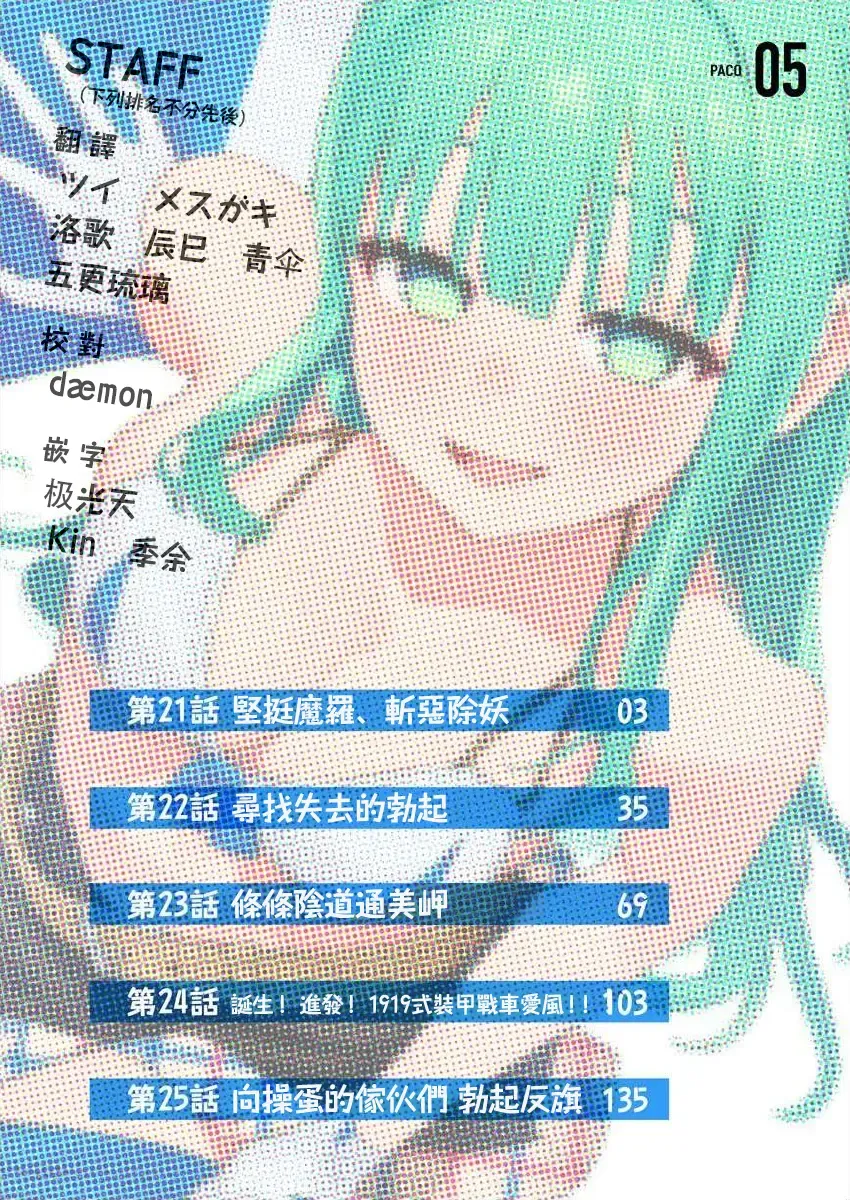 [Mameojitan] Nukitashi -Nukige mitai na Shima ni Sunderu Watashi wa Dousurya Ii desu ka? - 單行本版 第五卷 | 住在拔作一樣的島嶼上的我究竟該怎麽辦呢? Fhentai - Page 2