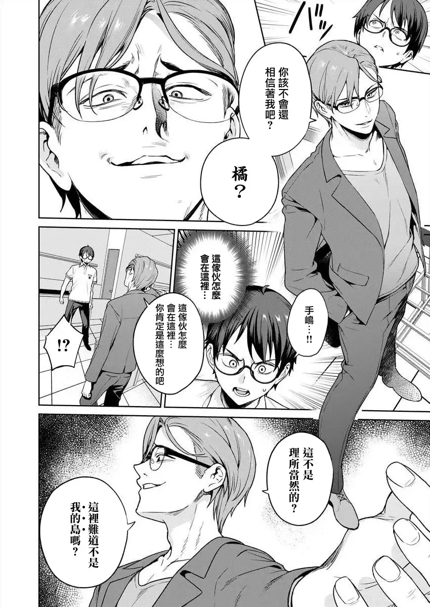 [Mameojitan] Nukitashi -Nukige mitai na Shima ni Sunderu Watashi wa Dousurya Ii desu ka? - 單行本版 第五卷 | 住在拔作一樣的島嶼上的我究竟該怎麽辦呢? Fhentai - Page 42