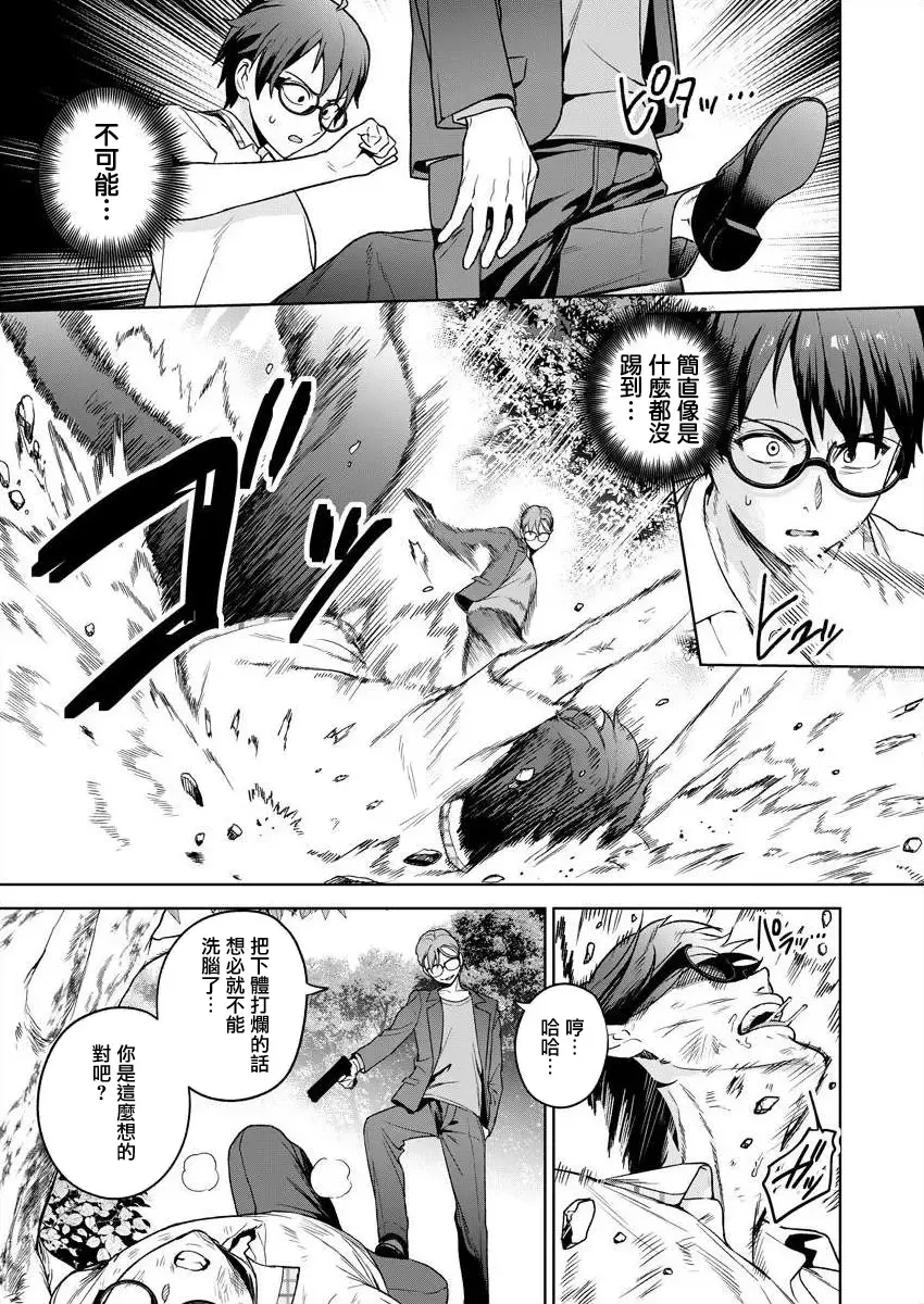 [Mameojitan] Nukitashi -Nukige mitai na Shima ni Sunderu Watashi wa Dousurya Ii desu ka? - 單行本版 第五卷 | 住在拔作一樣的島嶼上的我究竟該怎麽辦呢? Fhentai - Page 47