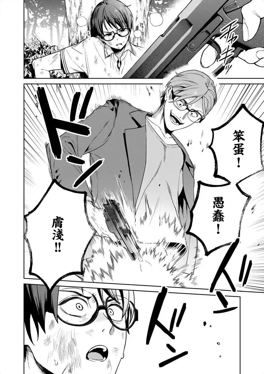 [Mameojitan] Nukitashi -Nukige mitai na Shima ni Sunderu Watashi wa Dousurya Ii desu ka? - 單行本版 第五卷 | 住在拔作一樣的島嶼上的我究竟該怎麽辦呢? Fhentai - Page 48