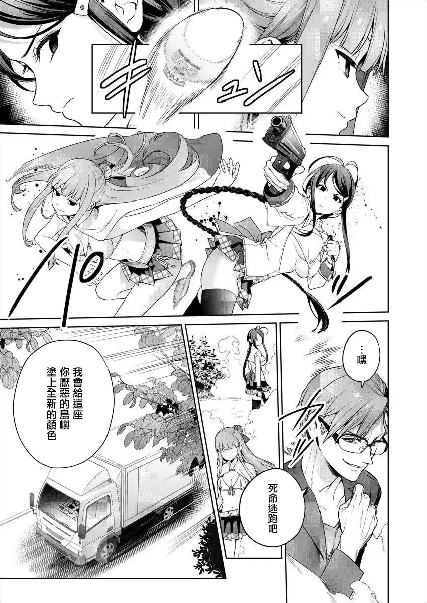 [Mameojitan] Nukitashi -Nukige mitai na Shima ni Sunderu Watashi wa Dousurya Ii desu ka? - 單行本版 第五卷 | 住在拔作一樣的島嶼上的我究竟該怎麽辦呢? Fhentai - Page 55