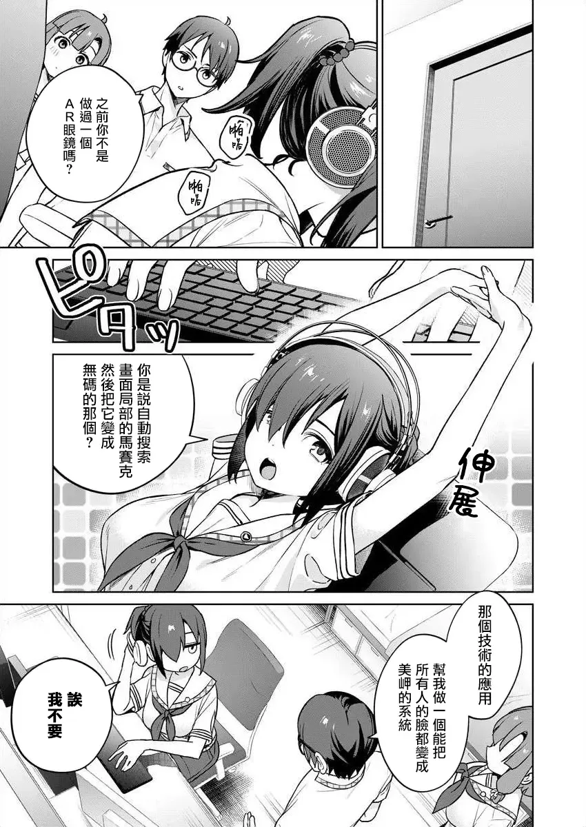 [Mameojitan] Nukitashi -Nukige mitai na Shima ni Sunderu Watashi wa Dousurya Ii desu ka? - 單行本版 第五卷 | 住在拔作一樣的島嶼上的我究竟該怎麽辦呢? Fhentai - Page 71