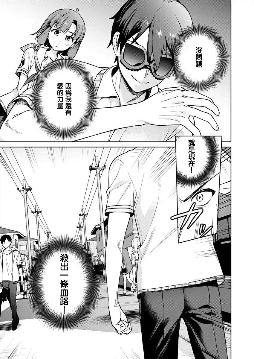 [Mameojitan] Nukitashi -Nukige mitai na Shima ni Sunderu Watashi wa Dousurya Ii desu ka? - 單行本版 第五卷 | 住在拔作一樣的島嶼上的我究竟該怎麽辦呢? Fhentai - Page 73