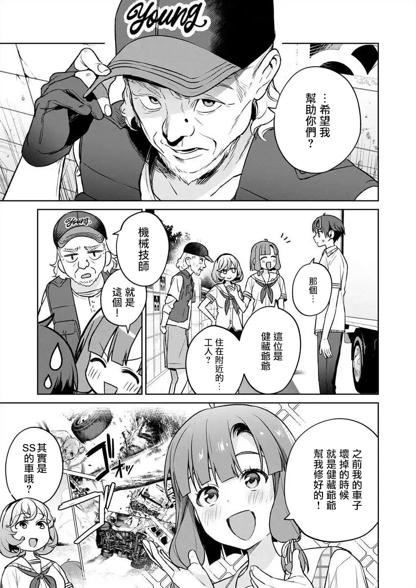 [Mameojitan] Nukitashi -Nukige mitai na Shima ni Sunderu Watashi wa Dousurya Ii desu ka? - 單行本版 第五卷 | 住在拔作一樣的島嶼上的我究竟該怎麽辦呢? Fhentai - Page 85