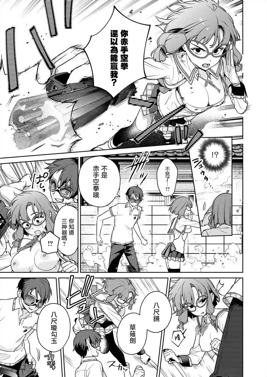 [Mameojitan] Nukitashi -Nukige mitai na Shima ni Sunderu Watashi wa Dousurya Ii desu ka? - 單行本版 第五卷 | 住在拔作一樣的島嶼上的我究竟該怎麽辦呢? Fhentai - Page 99