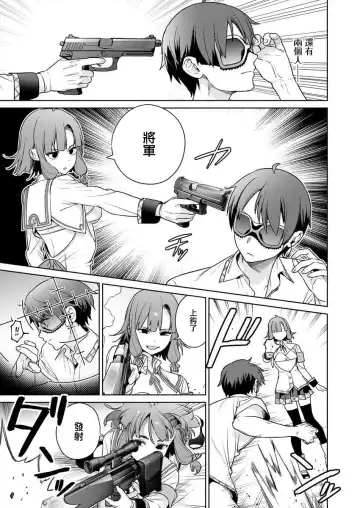 [Mameojitan] Nukitashi -Nukige mitai na Shima ni Sunderu Watashi wa Dousurya Ii desu ka? - 單行本版 第五卷 | 住在拔作一樣的島嶼上的我究竟該怎麽辦呢? Fhentai - Page 103