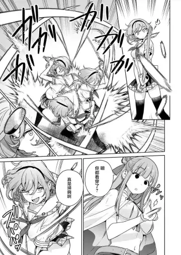 [Mameojitan] Nukitashi -Nukige mitai na Shima ni Sunderu Watashi wa Dousurya Ii desu ka? - 單行本版 第五卷 | 住在拔作一樣的島嶼上的我究竟該怎麽辦呢? Fhentai - Page 107