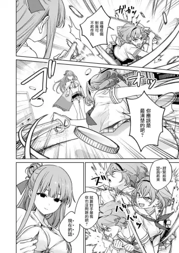 [Mameojitan] Nukitashi -Nukige mitai na Shima ni Sunderu Watashi wa Dousurya Ii desu ka? - 單行本版 第五卷 | 住在拔作一樣的島嶼上的我究竟該怎麽辦呢? Fhentai - Page 108