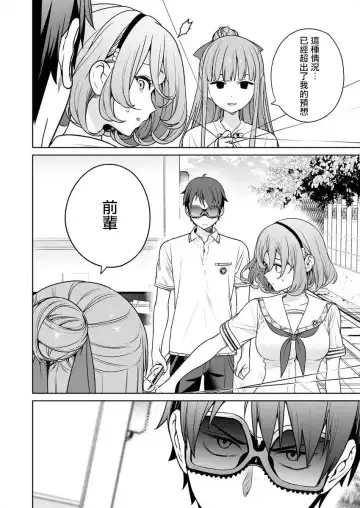 [Mameojitan] Nukitashi -Nukige mitai na Shima ni Sunderu Watashi wa Dousurya Ii desu ka? - 單行本版 第五卷 | 住在拔作一樣的島嶼上的我究竟該怎麽辦呢? Fhentai - Page 110