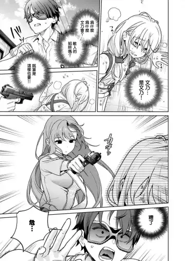 [Mameojitan] Nukitashi -Nukige mitai na Shima ni Sunderu Watashi wa Dousurya Ii desu ka? - 單行本版 第五卷 | 住在拔作一樣的島嶼上的我究竟該怎麽辦呢? Fhentai - Page 125