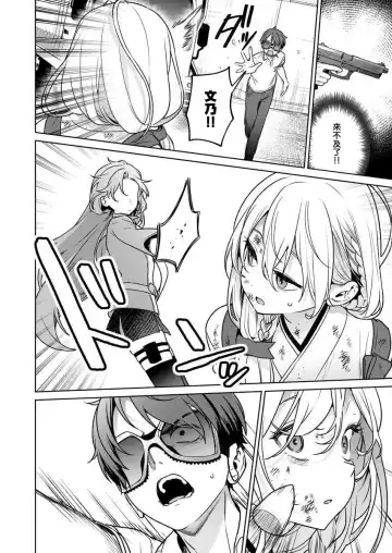 [Mameojitan] Nukitashi -Nukige mitai na Shima ni Sunderu Watashi wa Dousurya Ii desu ka? - 單行本版 第五卷 | 住在拔作一樣的島嶼上的我究竟該怎麽辦呢? Fhentai - Page 126