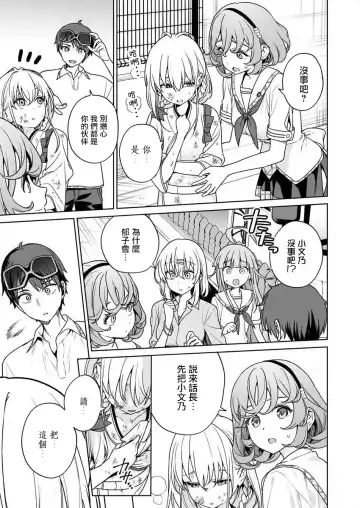 [Mameojitan] Nukitashi -Nukige mitai na Shima ni Sunderu Watashi wa Dousurya Ii desu ka? - 單行本版 第五卷 | 住在拔作一樣的島嶼上的我究竟該怎麽辦呢? Fhentai - Page 129