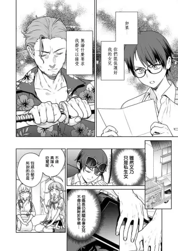 [Mameojitan] Nukitashi -Nukige mitai na Shima ni Sunderu Watashi wa Dousurya Ii desu ka? - 單行本版 第五卷 | 住在拔作一樣的島嶼上的我究竟該怎麽辦呢? Fhentai - Page 132