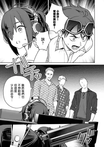 [Mameojitan] Nukitashi -Nukige mitai na Shima ni Sunderu Watashi wa Dousurya Ii desu ka? - 單行本版 第五卷 | 住在拔作一樣的島嶼上的我究竟該怎麽辦呢? Fhentai - Page 135