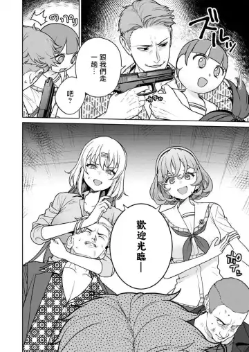 [Mameojitan] Nukitashi -Nukige mitai na Shima ni Sunderu Watashi wa Dousurya Ii desu ka? - 單行本版 第五卷 | 住在拔作一樣的島嶼上的我究竟該怎麽辦呢? Fhentai - Page 136