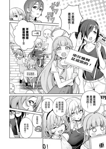 [Mameojitan] Nukitashi -Nukige mitai na Shima ni Sunderu Watashi wa Dousurya Ii desu ka? - 單行本版 第五卷 | 住在拔作一樣的島嶼上的我究竟該怎麽辦呢? Fhentai - Page 14