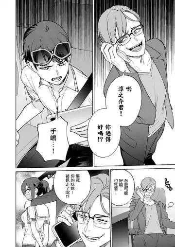 [Mameojitan] Nukitashi -Nukige mitai na Shima ni Sunderu Watashi wa Dousurya Ii desu ka? - 單行本版 第五卷 | 住在拔作一樣的島嶼上的我究竟該怎麽辦呢? Fhentai - Page 142