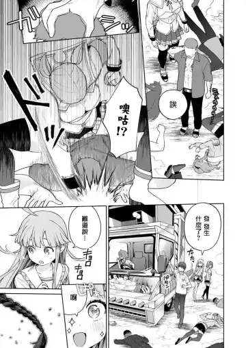 [Mameojitan] Nukitashi -Nukige mitai na Shima ni Sunderu Watashi wa Dousurya Ii desu ka? - 單行本版 第五卷 | 住在拔作一樣的島嶼上的我究竟該怎麽辦呢? Fhentai - Page 149