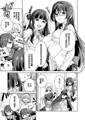 [Mameojitan] Nukitashi -Nukige mitai na Shima ni Sunderu Watashi wa Dousurya Ii desu ka? - 單行本版 第五卷 | 住在拔作一樣的島嶼上的我究竟該怎麽辦呢? Fhentai - Page 15