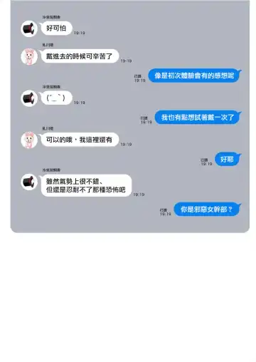 [Mameojitan] Nukitashi -Nukige mitai na Shima ni Sunderu Watashi wa Dousurya Ii desu ka? - 單行本版 第五卷 | 住在拔作一樣的島嶼上的我究竟該怎麽辦呢? Fhentai - Page 161