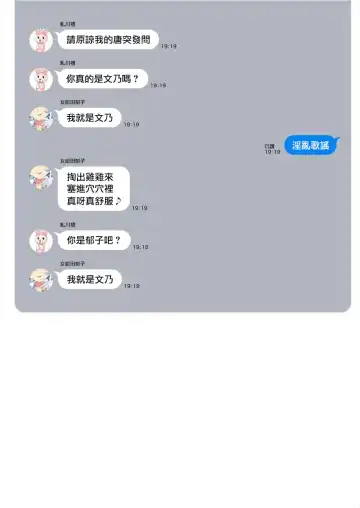 [Mameojitan] Nukitashi -Nukige mitai na Shima ni Sunderu Watashi wa Dousurya Ii desu ka? - 單行本版 第五卷 | 住在拔作一樣的島嶼上的我究竟該怎麽辦呢? Fhentai - Page 167