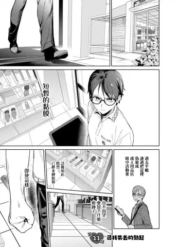 [Mameojitan] Nukitashi -Nukige mitai na Shima ni Sunderu Watashi wa Dousurya Ii desu ka? - 單行本版 第五卷 | 住在拔作一樣的島嶼上的我究竟該怎麽辦呢? Fhentai - Page 33