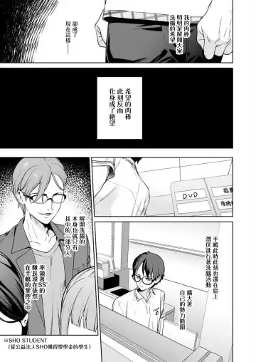 [Mameojitan] Nukitashi -Nukige mitai na Shima ni Sunderu Watashi wa Dousurya Ii desu ka? - 單行本版 第五卷 | 住在拔作一樣的島嶼上的我究竟該怎麽辦呢? Fhentai - Page 39