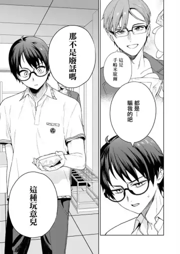 [Mameojitan] Nukitashi -Nukige mitai na Shima ni Sunderu Watashi wa Dousurya Ii desu ka? - 單行本版 第五卷 | 住在拔作一樣的島嶼上的我究竟該怎麽辦呢? Fhentai - Page 41