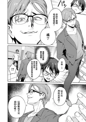 [Mameojitan] Nukitashi -Nukige mitai na Shima ni Sunderu Watashi wa Dousurya Ii desu ka? - 單行本版 第五卷 | 住在拔作一樣的島嶼上的我究竟該怎麽辦呢? Fhentai - Page 42