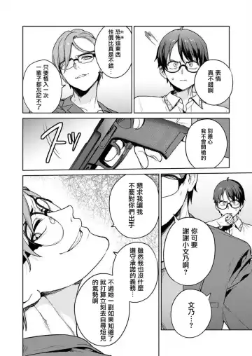 [Mameojitan] Nukitashi -Nukige mitai na Shima ni Sunderu Watashi wa Dousurya Ii desu ka? - 單行本版 第五卷 | 住在拔作一樣的島嶼上的我究竟該怎麽辦呢? Fhentai - Page 44