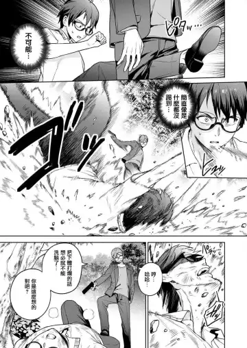 [Mameojitan] Nukitashi -Nukige mitai na Shima ni Sunderu Watashi wa Dousurya Ii desu ka? - 單行本版 第五卷 | 住在拔作一樣的島嶼上的我究竟該怎麽辦呢? Fhentai - Page 47