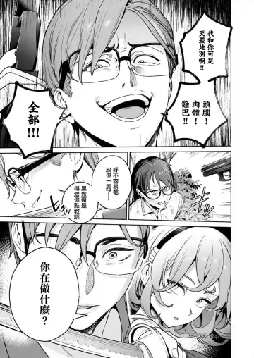 [Mameojitan] Nukitashi -Nukige mitai na Shima ni Sunderu Watashi wa Dousurya Ii desu ka? - 單行本版 第五卷 | 住在拔作一樣的島嶼上的我究竟該怎麽辦呢? Fhentai - Page 49