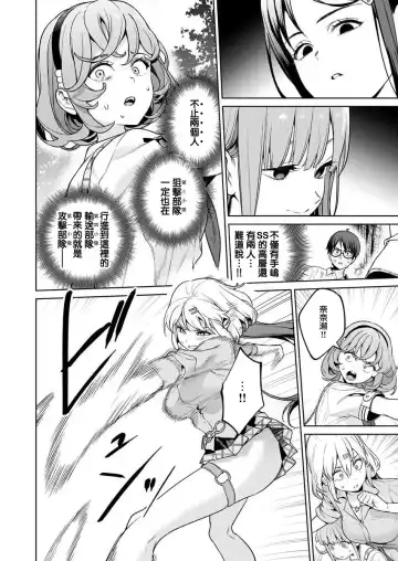 [Mameojitan] Nukitashi -Nukige mitai na Shima ni Sunderu Watashi wa Dousurya Ii desu ka? - 單行本版 第五卷 | 住在拔作一樣的島嶼上的我究竟該怎麽辦呢? Fhentai - Page 54