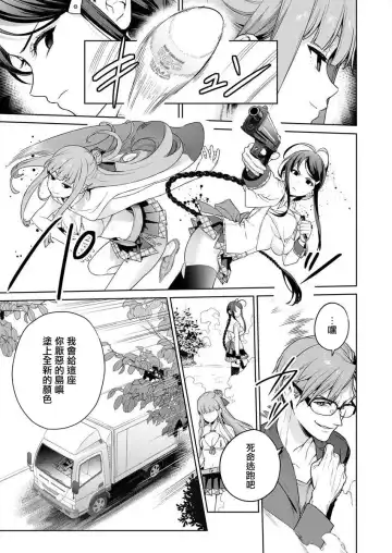 [Mameojitan] Nukitashi -Nukige mitai na Shima ni Sunderu Watashi wa Dousurya Ii desu ka? - 單行本版 第五卷 | 住在拔作一樣的島嶼上的我究竟該怎麽辦呢? Fhentai - Page 55