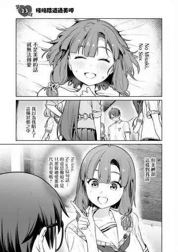 [Mameojitan] Nukitashi -Nukige mitai na Shima ni Sunderu Watashi wa Dousurya Ii desu ka? - 單行本版 第五卷 | 住在拔作一樣的島嶼上的我究竟該怎麽辦呢? Fhentai - Page 65