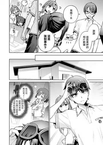 [Mameojitan] Nukitashi -Nukige mitai na Shima ni Sunderu Watashi wa Dousurya Ii desu ka? - 單行本版 第五卷 | 住在拔作一樣的島嶼上的我究竟該怎麽辦呢? Fhentai - Page 72