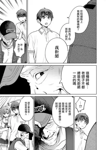 [Mameojitan] Nukitashi -Nukige mitai na Shima ni Sunderu Watashi wa Dousurya Ii desu ka? - 單行本版 第五卷 | 住在拔作一樣的島嶼上的我究竟該怎麽辦呢? Fhentai - Page 87