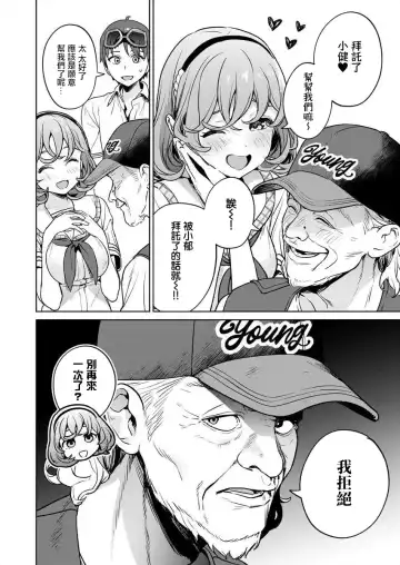 [Mameojitan] Nukitashi -Nukige mitai na Shima ni Sunderu Watashi wa Dousurya Ii desu ka? - 單行本版 第五卷 | 住在拔作一樣的島嶼上的我究竟該怎麽辦呢? Fhentai - Page 88